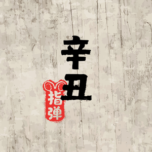 动物擦入身体的视频大全
